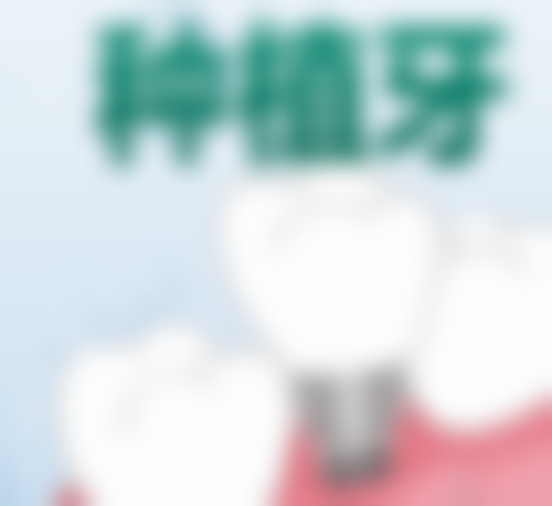 自贡维乐新桥口腔门诊部实例参考