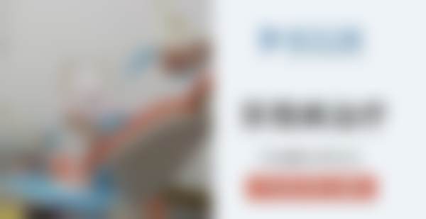 沈阳米兰口腔门诊部（麦德龙店）实例参考