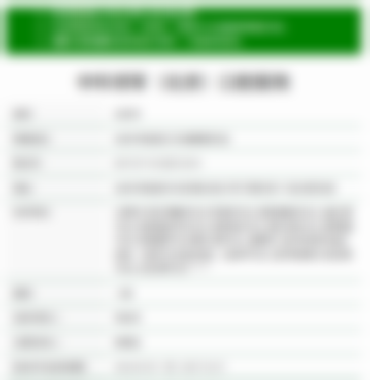 北京中科领军口腔医院(魏公村总院)地址及到院路线