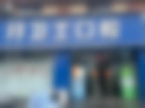 徐州睢宁牙卫士口腔门诊部2026价格表参考