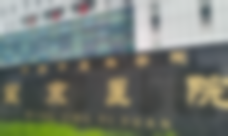 北京望京医院口腔科