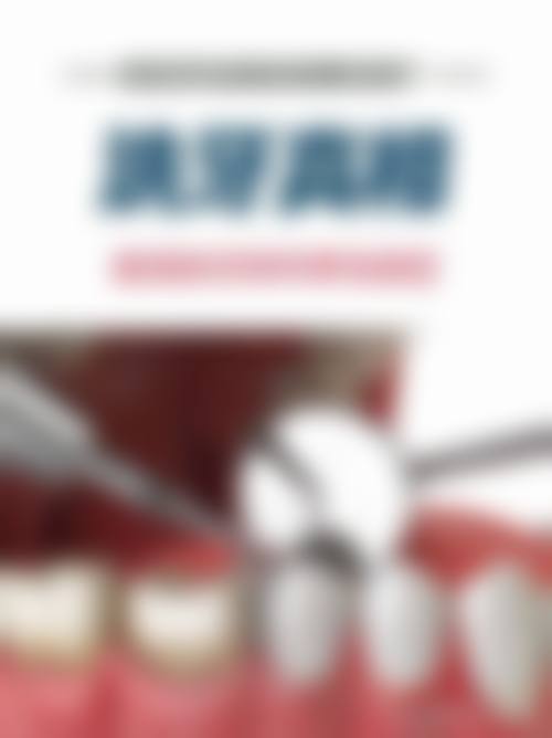 绍兴博雅口腔医院医生团队解析