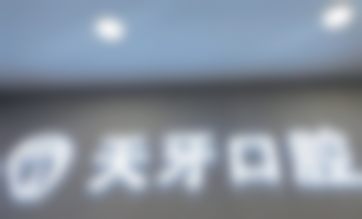 呼和浩特天牙口腔门诊部地址及到院路线