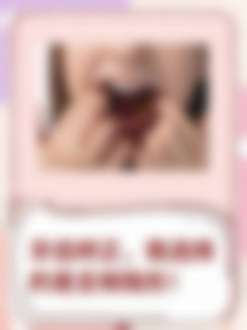 南京市妇幼保健院口腔正畸中 心口碑评价