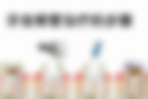 【广西百色好医生口腔常见问题解答(FAQ)】