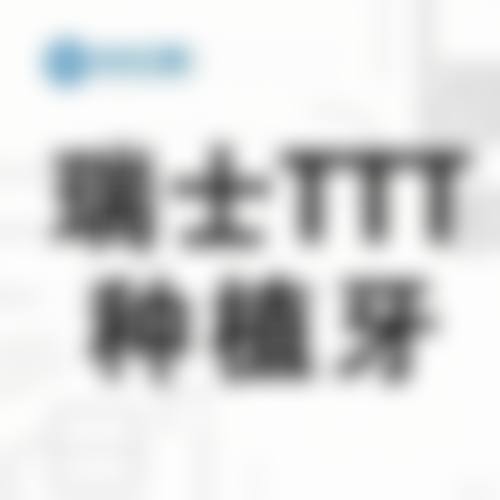 芜湖伊莱美口腔医院常见问题FAQ